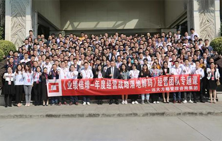 企業(yè)經(jīng)營者專題課——《業(yè)績倍增---年度經(jīng)營戰(zhàn)略落地解碼》惠州站精粹回顧！