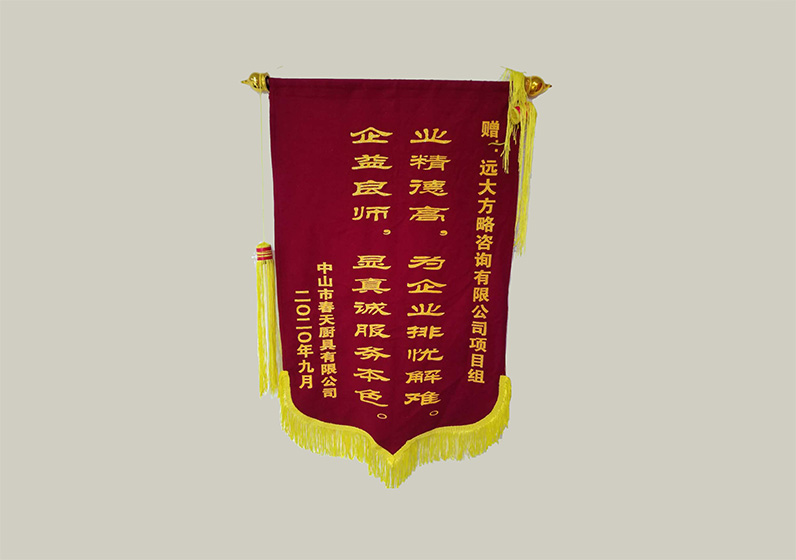 業(yè)精德高，為企業(yè)排憂解難。企益良師，顯真誠服務(wù)本色。