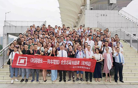 常州站：齊聚長(zhǎng)三角100+位企業(yè)核心高管的專題課程——《利潤增長(zhǎng)---降本增效》精粹回顧！