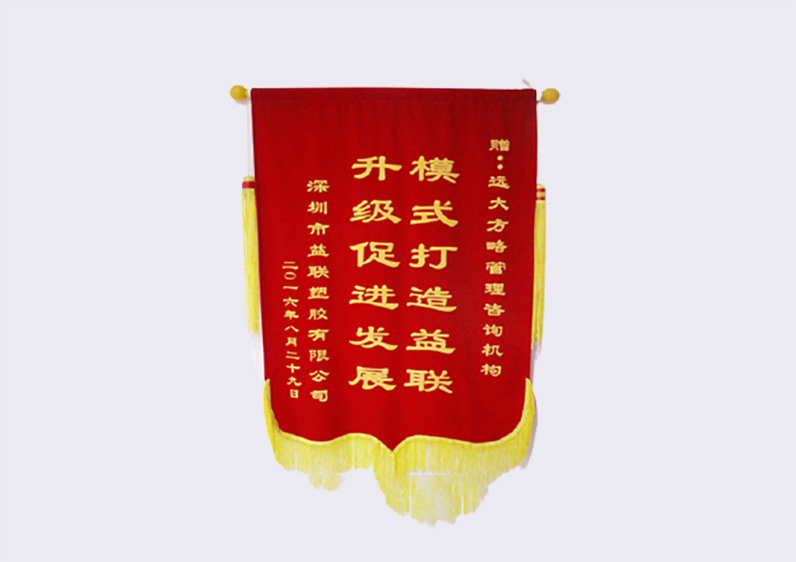 模式打造益聯(lián)，升級促進發(fā)展