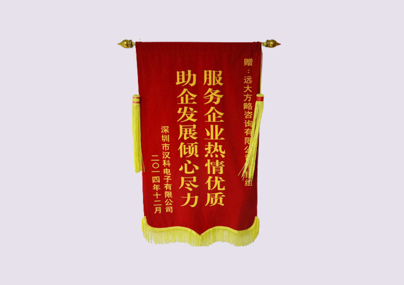 服務(wù)企業(yè)熱情優(yōu)質(zhì)，助企業(yè)發(fā)展傾心盡力
