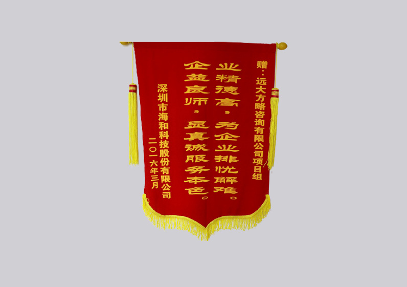 業(yè)精德高，為企業(yè)排憂解難