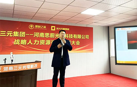 遠(yuǎn)大方略助力河南三元集團成為樣板企業(yè)！