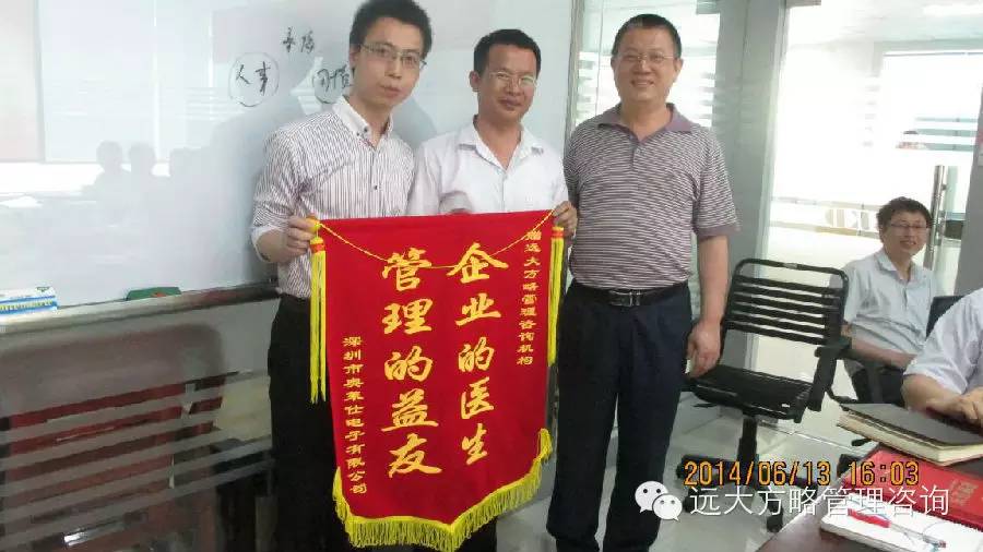 熱烈祝賀遠(yuǎn)大方略——《工廠管理問(wèn)題研討、項(xiàng)目檢討案例分享會(huì)》取得圓滿成功