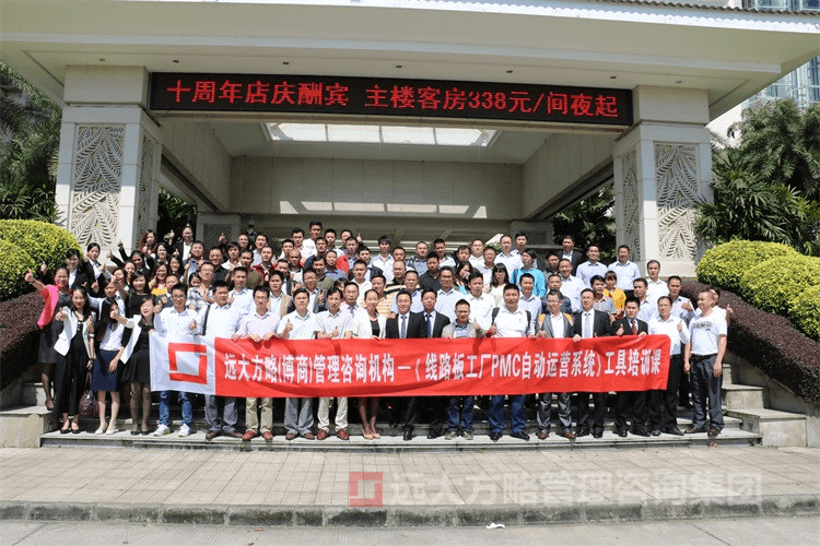 交流、溝通、分享、探討——熱烈祝賀《PCB行業(yè)之PMC自動(dòng)運(yùn)營(yíng)系統(tǒng)工具課》取得圓滿(mǎn)成功