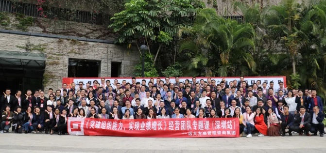 《突破組織能力，實(shí)現(xiàn)業(yè)績(jī)?cè)鲩L(zhǎng)》經(jīng)營團(tuán)隊(duì)專題課精粹回顧