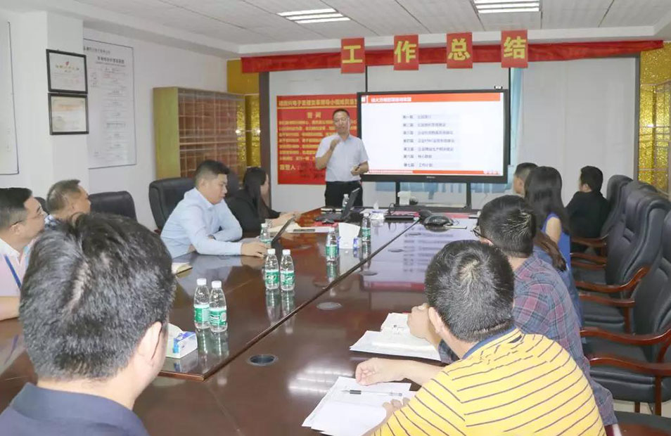 深圳德同興電子攜手遠大方略落地《集成運營系統》變革項目總結會圓滿收官！