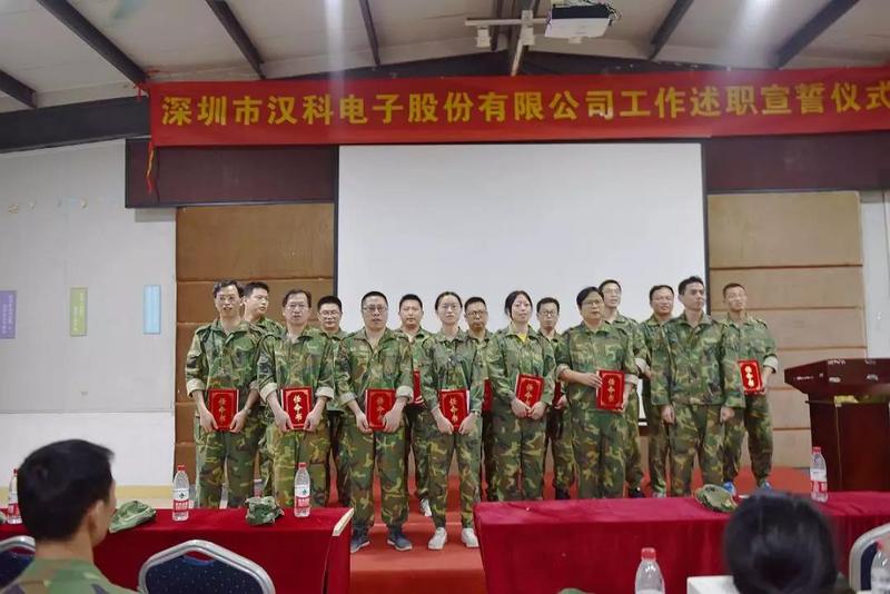 【企業(yè)內(nèi)訓(xùn)】組織裂變，突破自我，助推漢科走向新征程