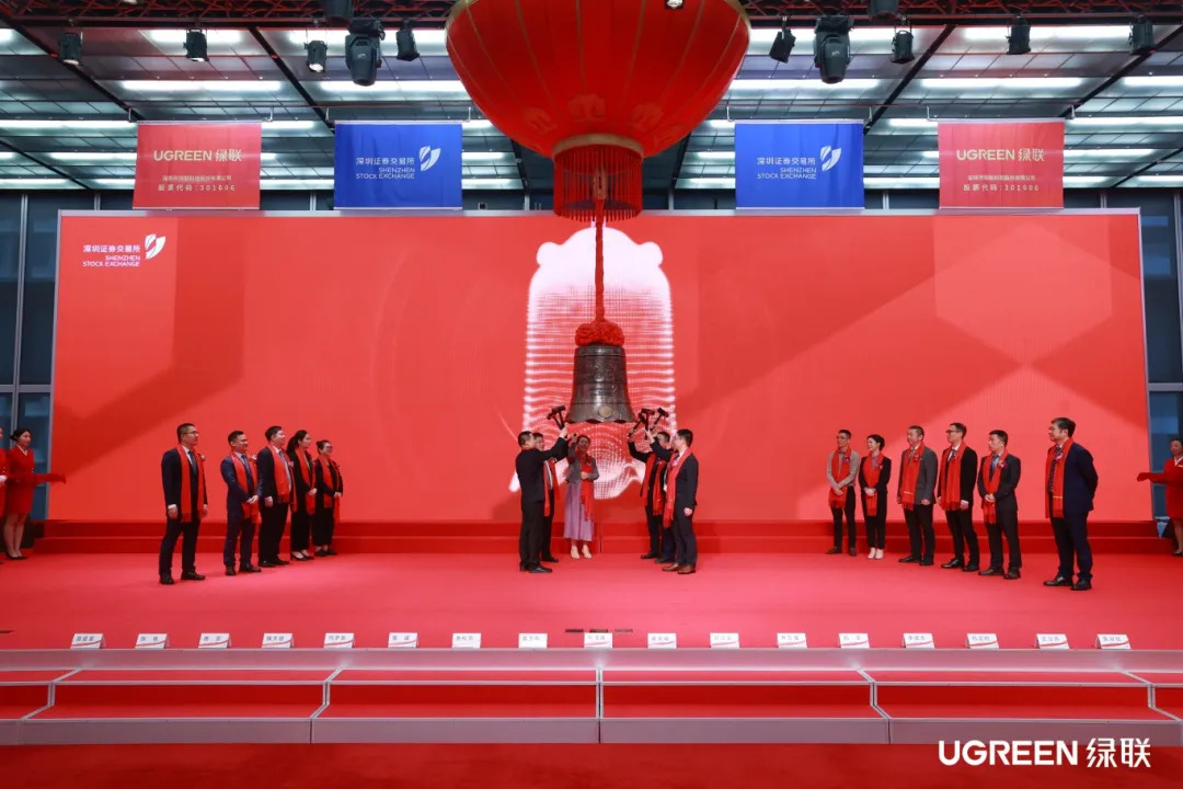 熱烈祝賀！遠(yuǎn)大方略戰(zhàn)略合作伙伴綠聯(lián)科技（股票代碼:301606）成功上市