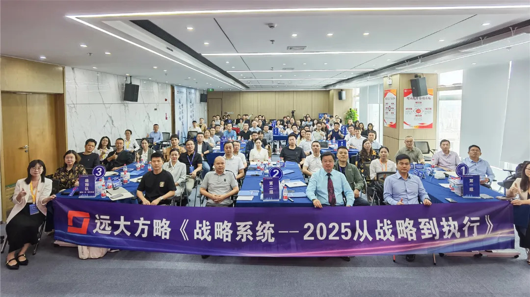 課程回顧 | 破譯華為戰(zhàn)略密碼，助企業(yè)跑上極速增長快車道