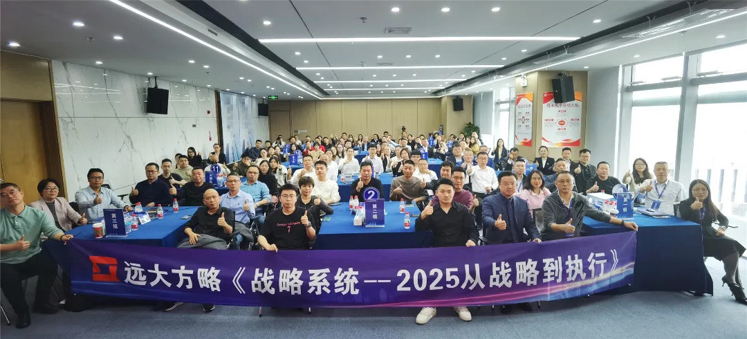 課程回顧 | 解碼華為戰(zhàn)略領(lǐng)先的核心密碼，助力企業(yè)實現(xiàn)高效增長