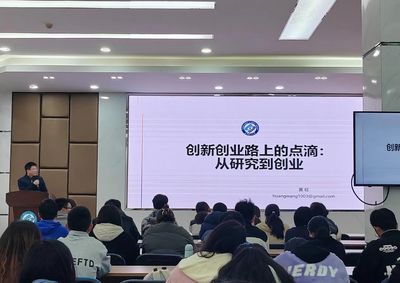 雙創(chuàng)學(xué)院“云鼎雙創(chuàng)大講堂”第二期開(kāi)講，聚焦教育軟件的研究與開(kāi)發(fā)