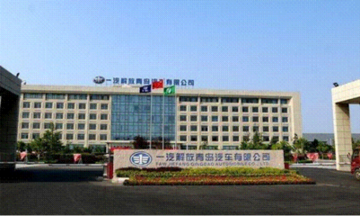 解放青汽即墨工廠 六年百萬(wàn)輛，鑄就中國(guó)智造新輝煌