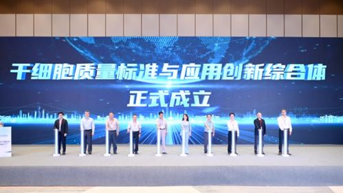 金鳳論壇啟新篇，干細(xì)胞轉(zhuǎn)化與產(chǎn)業(yè)融合發(fā)展在渝加速