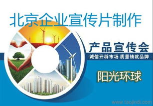 北京市企業(yè)產(chǎn)品宣傳片制作與配音服務(wù) 專(zhuān)業(yè)可靠的選擇及信息技術(shù)咨詢(xún)整合