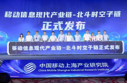 北斗時空子鏈重磅發布，移遠通信攜手中國移動打造更可靠高精定位產品