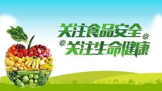 食品安全宣傳周 預(yù)防“癌從口入”從食品開始