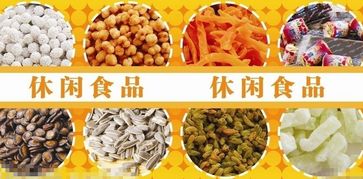 機匯來 休閑食品的奇特行業市場